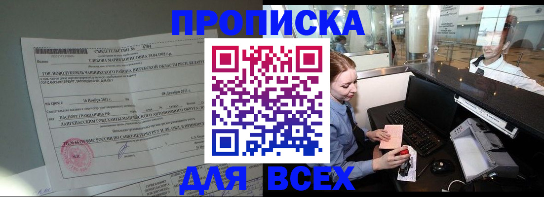 временная регистрация поиск в Пушкино